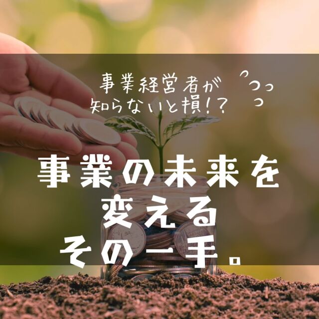 💡ビジネスを成功に導く鍵、それは “投資のタイミング” にあります✨
⏳ 適切なタイミングでの投資が、未来の成功を左右します。
🌟 アマゾンや米国企業の実例から、あなたのビジネスに活かせるヒントを見つけましょう📊
📢 次回は『先行投資のメリット』について詳しく解説します！お楽しみに🚀

#投資のタイミング #ビジネス成功 #先行投資
#売上アップ #未来を創る #成功の鍵 🔑
.
#投資のタイミング
#先行投資
#売上アップ
#ビジネス戦略
#事業成長
#成功の鍵
#アマゾン事例
#ビジネスのヒント
#未来を創る
#sns活用